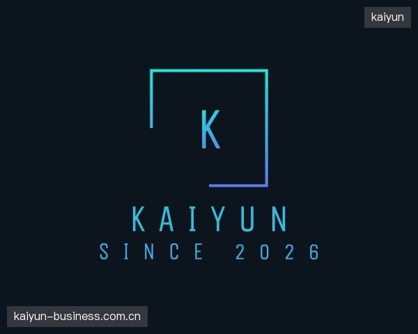 解读kaiyun部门